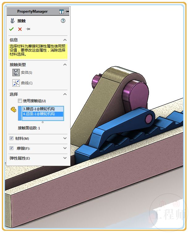 用solidworks设计的棘爪与齿条的仿真运动