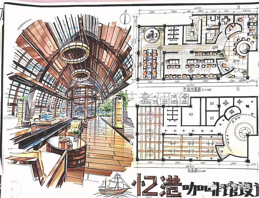 室内快题丨餐饮空间餐厅咖啡馆茶室专题作品集锦环艺考研狗