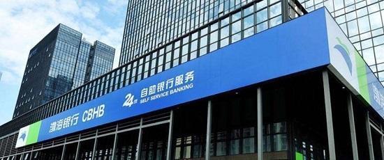 渤海银行与东龙鲟业签署战略合作协议