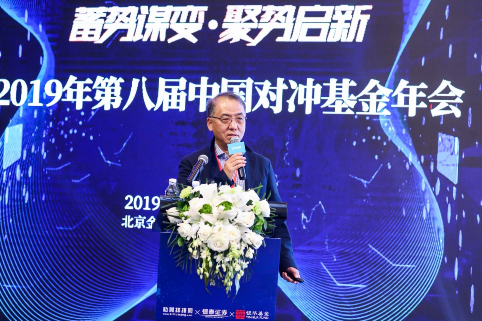 金锝资产任思泓：量化对冲基金的困境和机遇_搜狐网