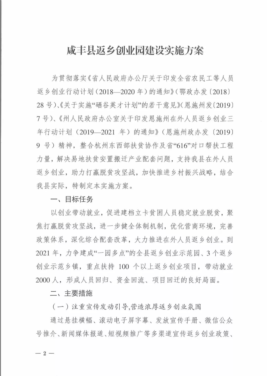 大还巢曲谱_京剧凤还巢(2)