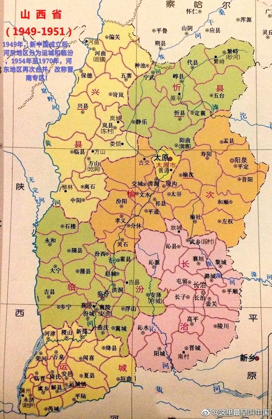 1951年的山西地图,那时洪洞是县,赵城也是县!