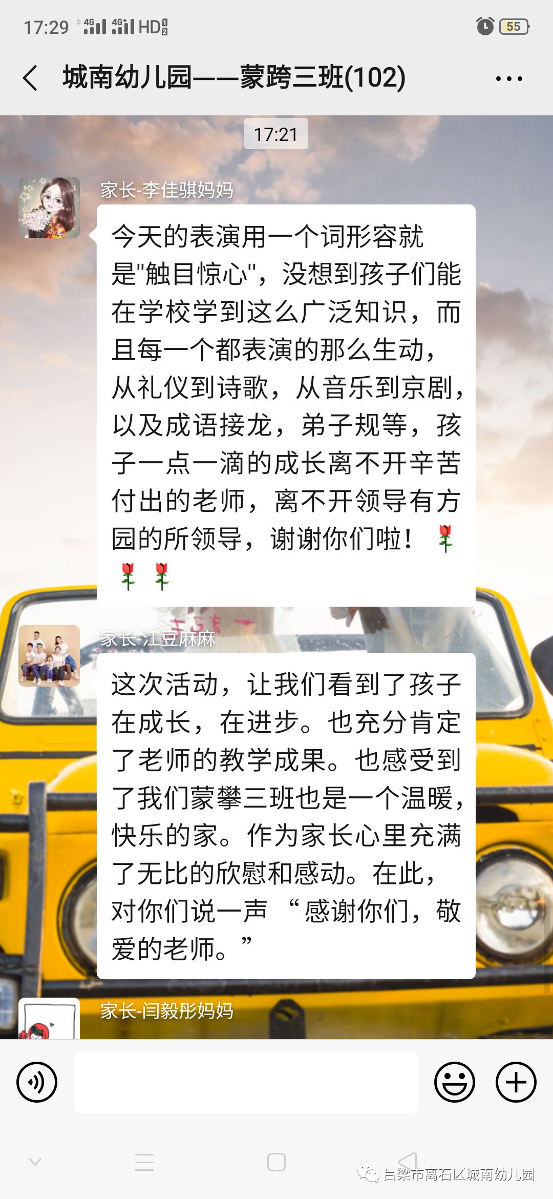 什么影留念的四字成语_四字成语什么百万(2)