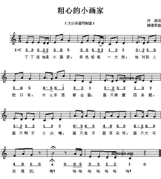 幼师面试弹唱曲目简谱_幼儿园儿童歌曲歌谱 咏鹅(3)