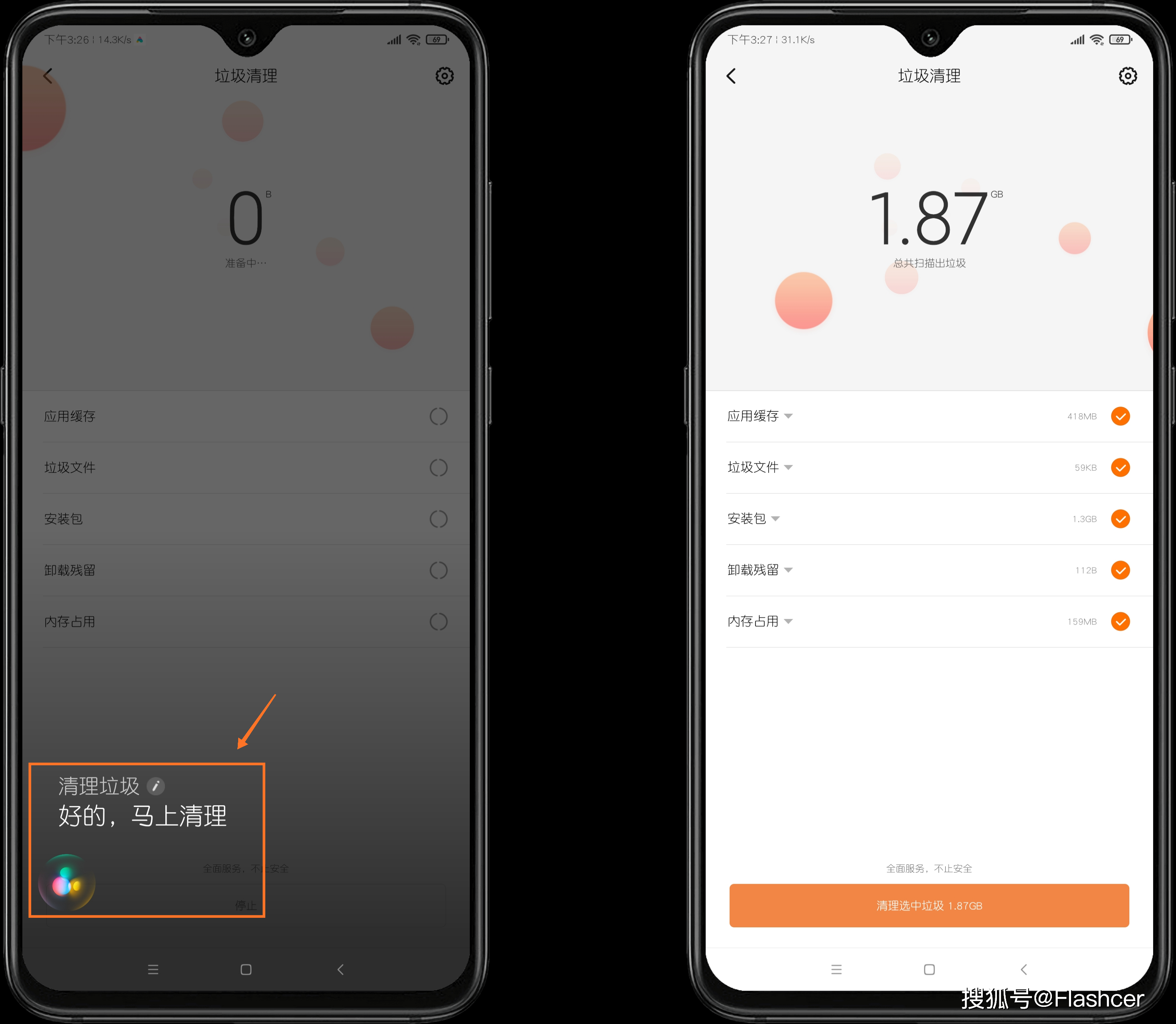 小米手机怎么清理短信内容和图片
