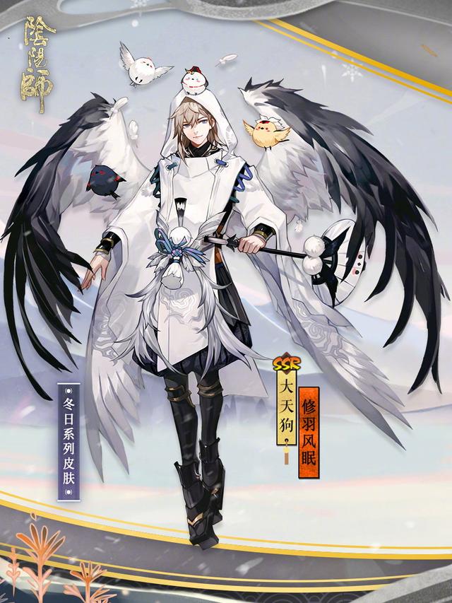 阴阳师ssr大天狗新皮肤公开肥啾才是重点暗藏趣味彩蛋