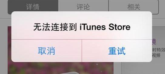 ipad连接不上itunes怎么办