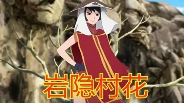 岩隐村的黑土:这个女忍者不仅是第四代土影,还被称为火影中的第一美腿