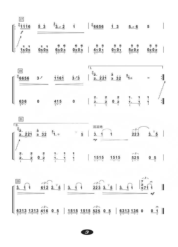 孤独的王古筝曲谱_孤独伤感图片(3)