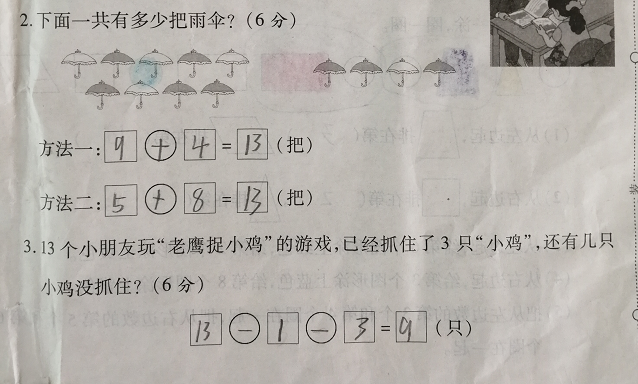 老鹰捉小鸡简谱_老鹰捉小鸡儿歌简谱(5)