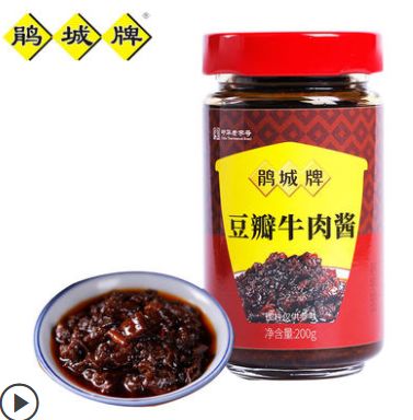 高品质牛肉酱超值装 b8af9b35388f4eefac91720cb4da90ea.jpeg