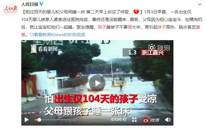 「最解闷」睡一觉孩子就没了......儿科医生呼吁，别再对孩子做这个动作！