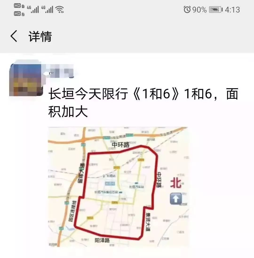 长垣限行那点事儿,一一给你讲清楚,还有2019年长垣第一场雪已经下过了