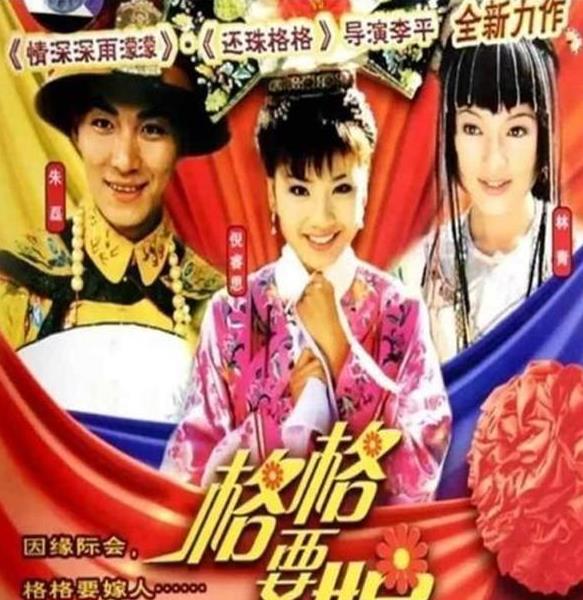 十三格格电视剧全集直播 c58c02e4388543288f7637cd02383442.jpeg