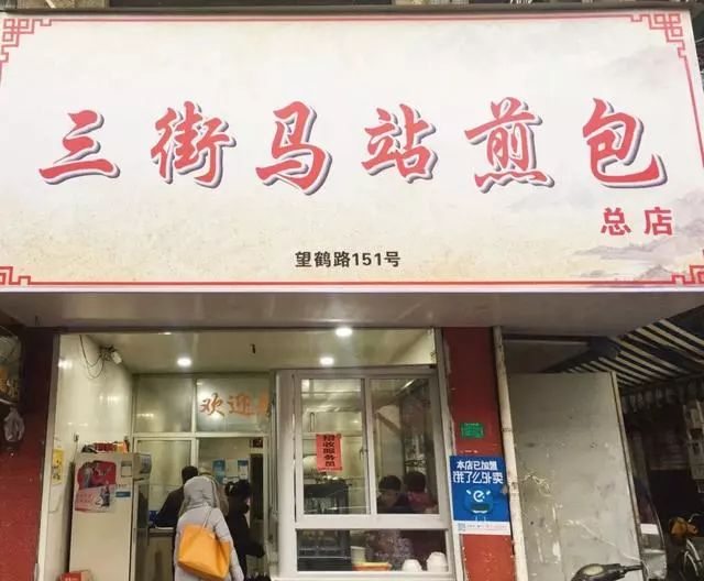 苍南有名的6家小吃店！你吃过几家？