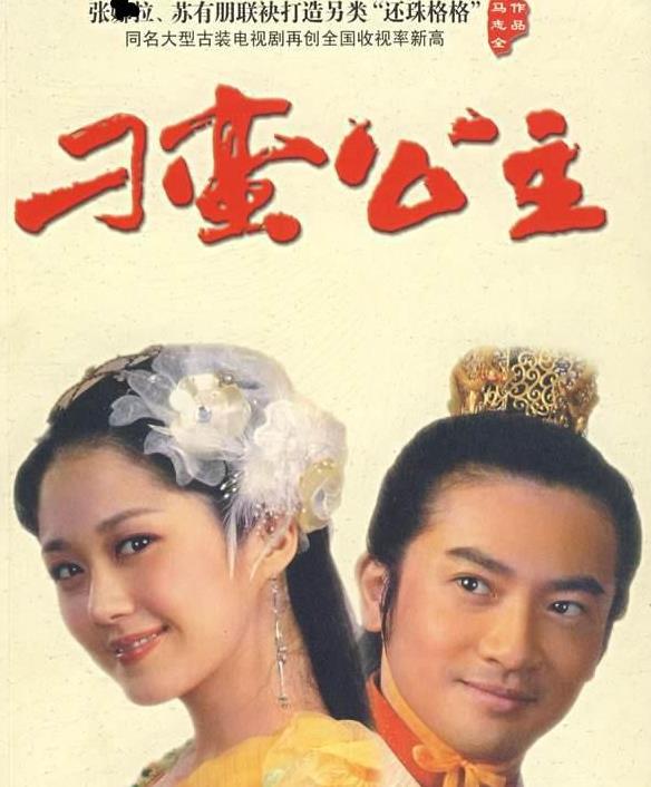 《绝色双娇》 女主角:芊芊,秦采青 扮演者:张庭,牛莉