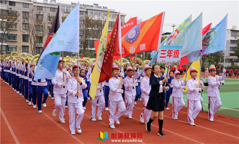 徐州市第三十四中学附属小学举行第三届阳光体育运动会