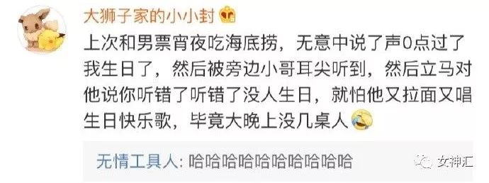 千万别让海底捞服务员知道你生日,否则…哈哈哈尴尬到当场去世!