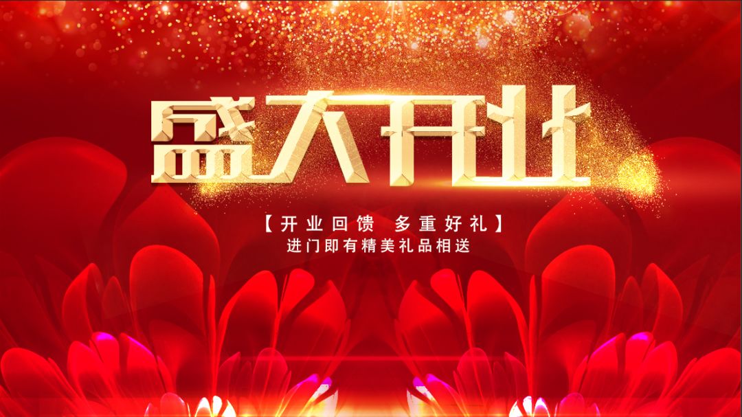 热烈庆祝鸡冠山邮政所盛大开业!多重好礼劲爆来袭!
