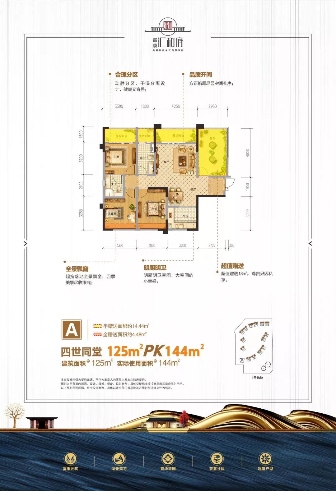 (项目效果图 臻品好房,持续热销 富康·汇和府 3200元㎡起住兴义市