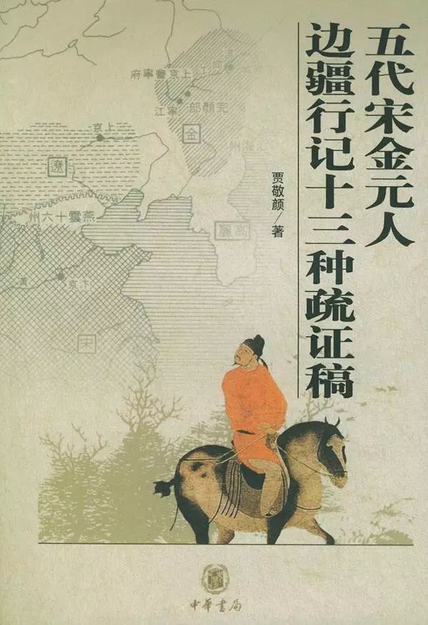 10 本书告诉你,中国的边疆与民族有多复杂?