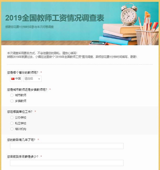 2019工资排行榜_揭秘 2019年薪资排行榜出炉,来看看2019年的就业最新趋势