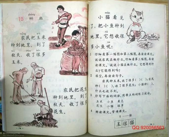 多美啊,那时候的语文,80后90后的美文记忆一年级
