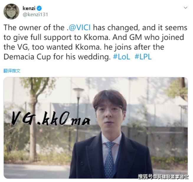 韩媒记者：因为结婚的关系，Kkoma会在德杯之后归队_战队