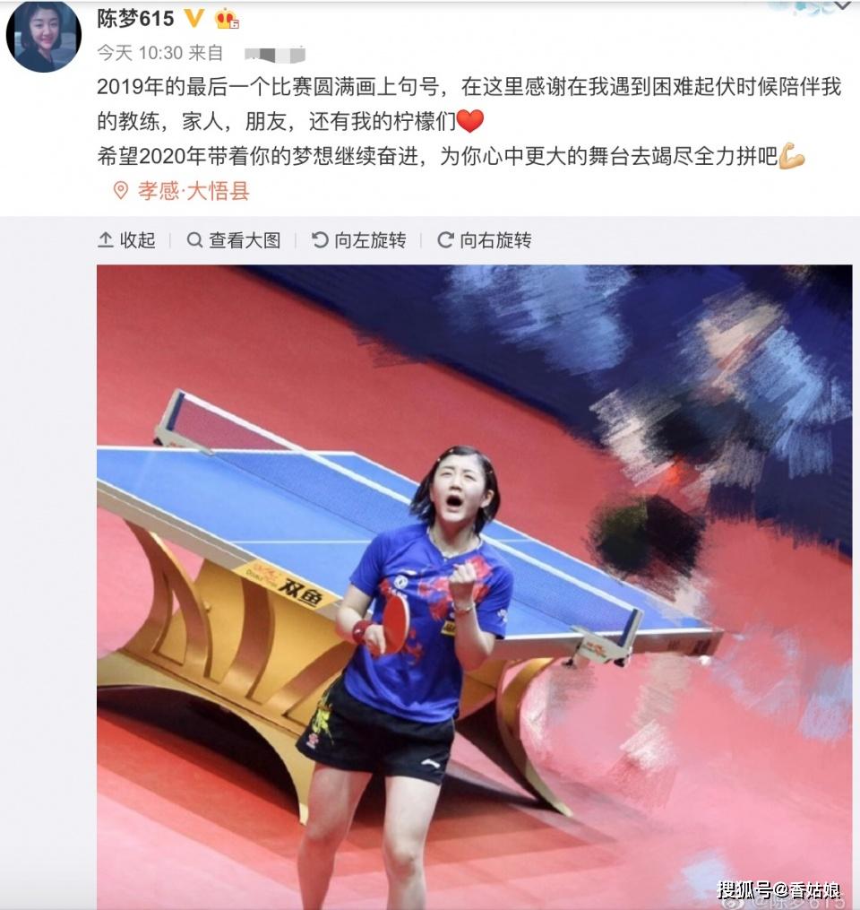 携妈妈出镜 陈梦马赛克队友引争议_王曼昱