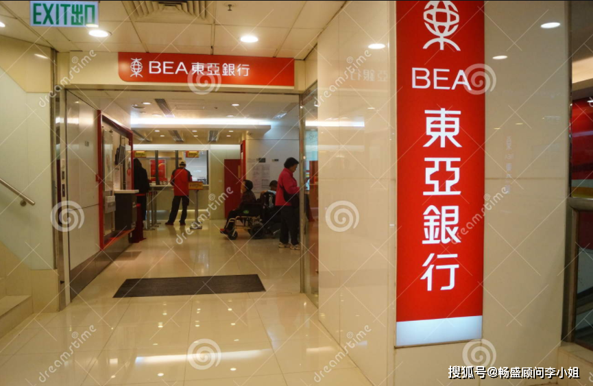 东亚银行怎么查流水 来自搜狐网