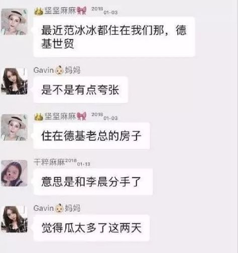 刘亦菲陈金飞见面?景甜重回金主怀抱?FBB南