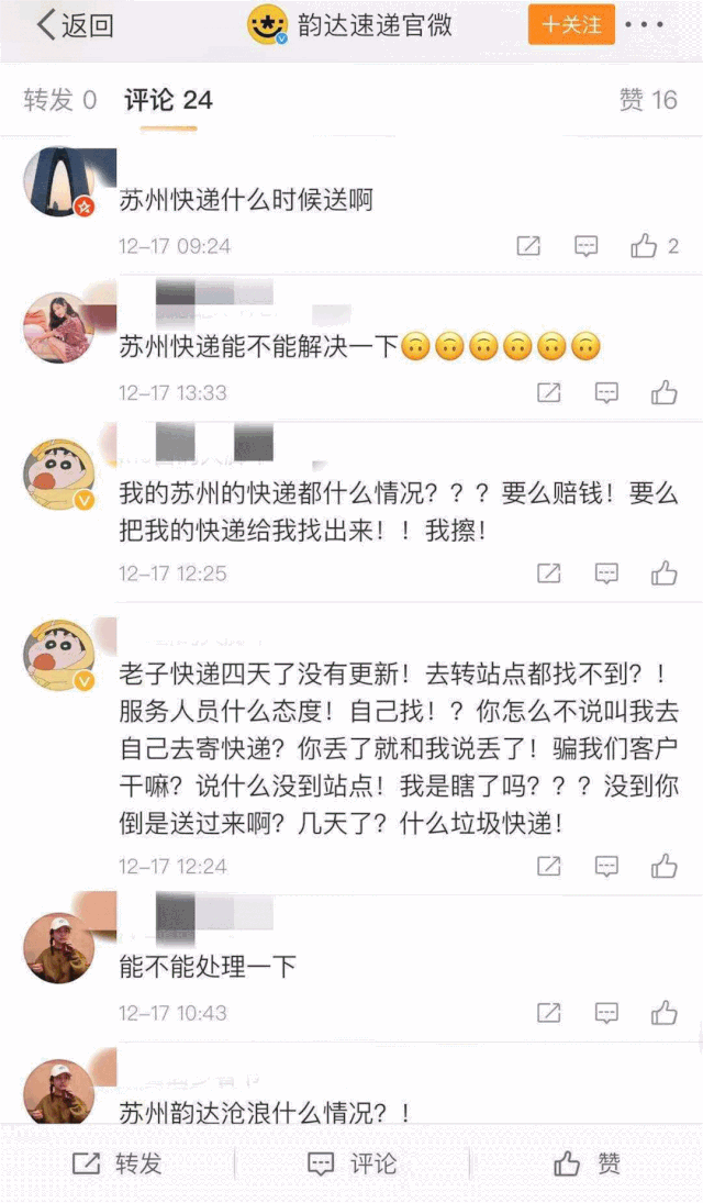 韵达沧浪分公司出事了!几万件快递积压,有你的吗