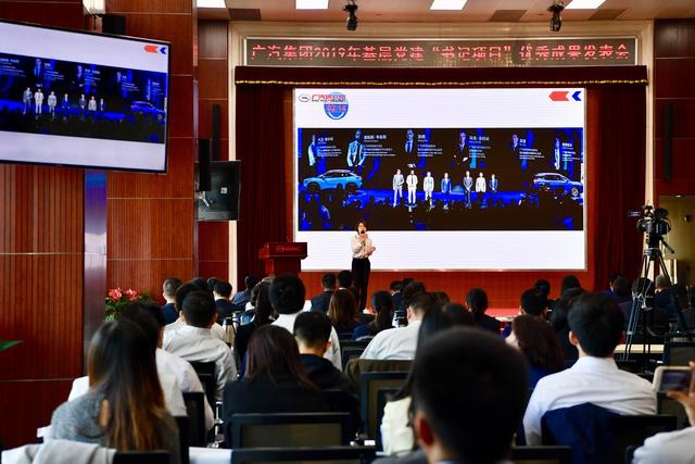 改革样本:项目化改造党建,广汽提效40%