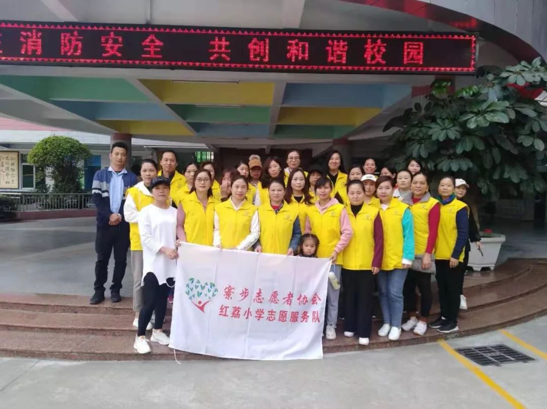 红荔小学家长志愿服务队协助开展学校运动会