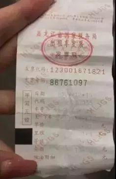 出租车从业资格证图片 f89af6f6c2c845778d933ace99040c2d.jpeg