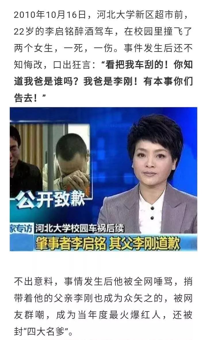 "我爸是李刚"判6年的儿子出狱,父亲拒见面,现状真惨!