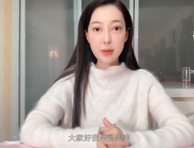 郭美美发视频道歉首次回应当年事件吃瓜网友看法不一2025年6月20日