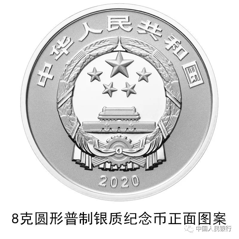 2020鼠年生肖纪念币各大银行预约网址汇总-惠小助(52huixz.com)