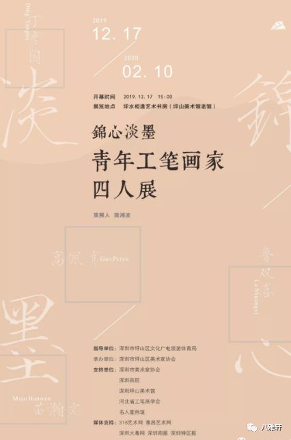 淡墨烟云简谱_水墨烟云简谱(3)
