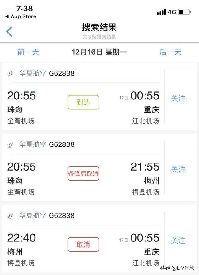 航班临时"飞站,几十名旅客半夜滞留机场,航司:赔偿300元