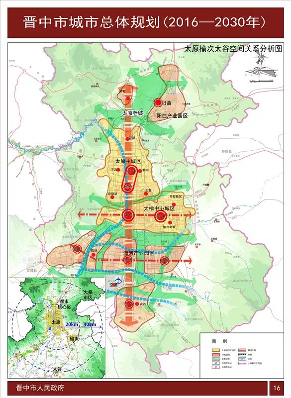重磅太原榆次太谷区域协调同发展规划公布涉及寿阳