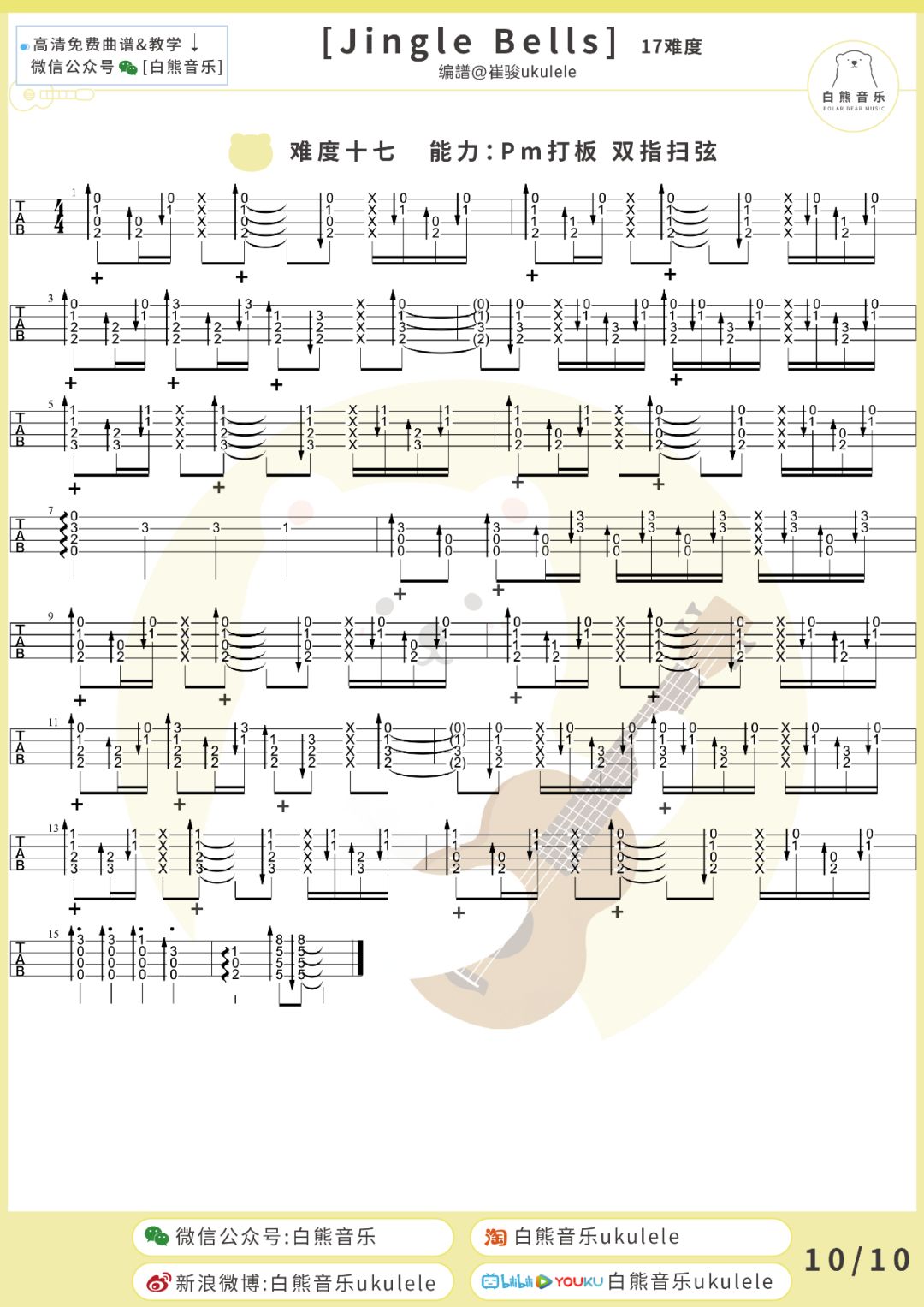 圣诞老人的歌曲谱_圣诞老人简笔画(2)