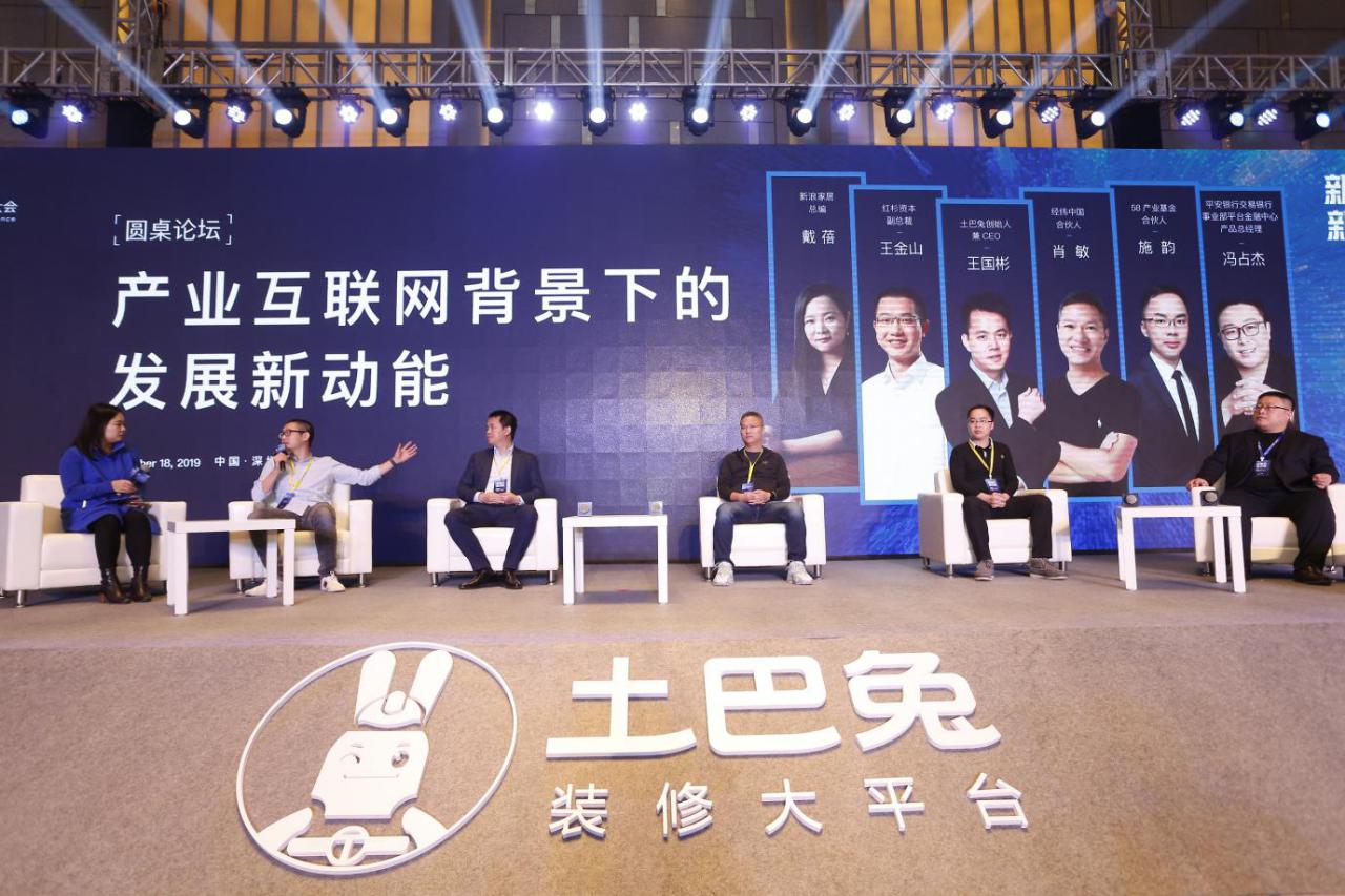 土巴兔发布重磅战略 推出20亿资源的 天梯扶持计划