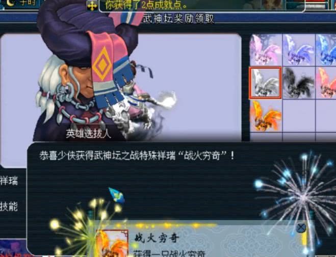 梦幻西游:老王直播武神坛冠军奖励,领取梦寐以