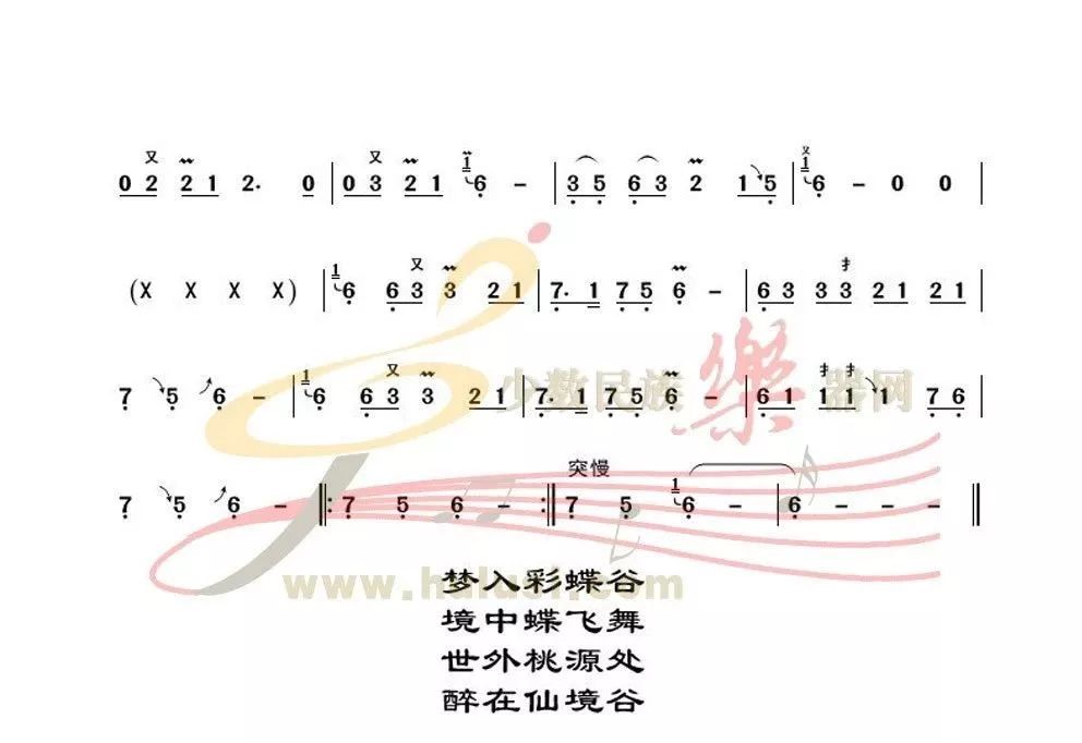秋蝶曲谱葫芦丝