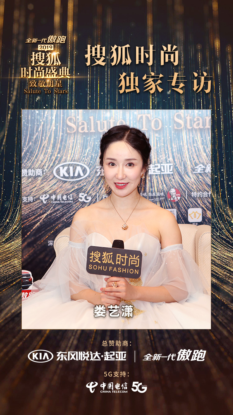 娄艺潇:它对你来说是最时尚的,你可以在生活中改变很多