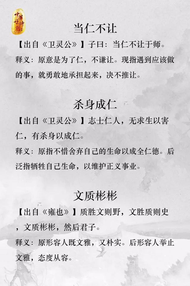 什么什么不厌成语_成语故事图片(2)