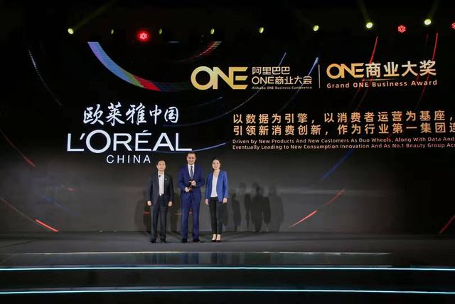 第二届ONE商业大会颁出四大奖项跨国企业、国货品牌、新锐之星三分天下