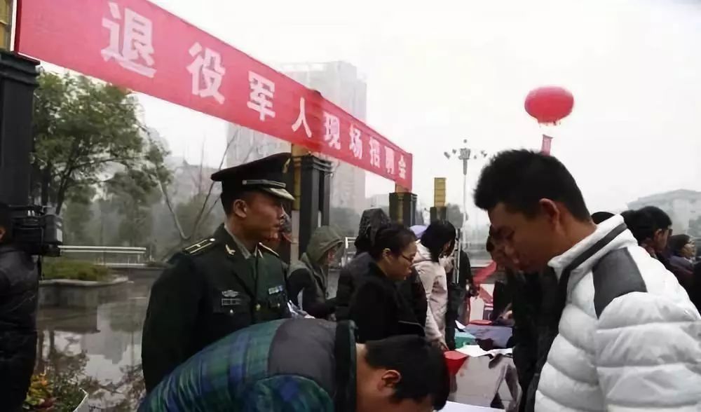 退伍军人招聘会_上海市部分事业单位招聘2015年退役士兵公告报名