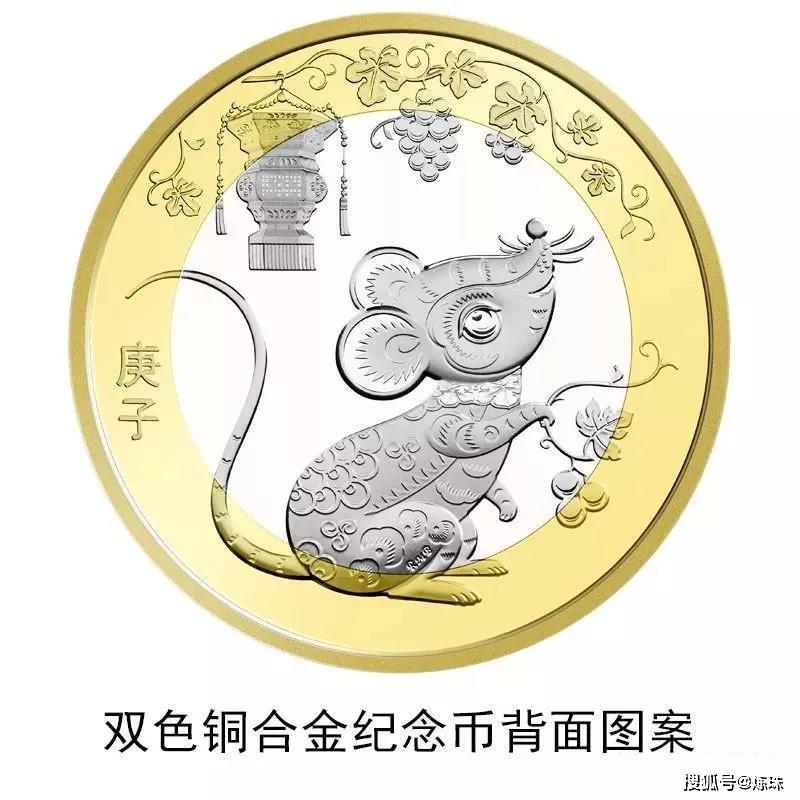 2020鼠年纪念币开放预约